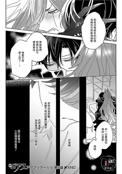 Page 31 of Akumariage 5