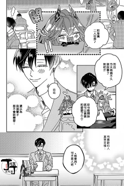 Page 7 of Akumariage 5