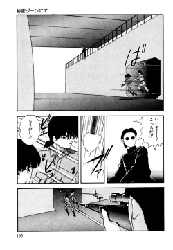 Page 165 of Anoko wa Miracle