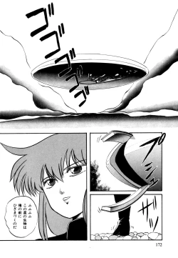 Page 172 of Anoko wa Miracle