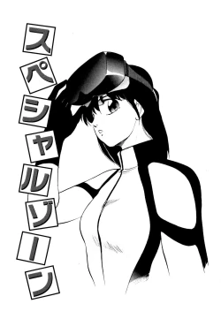 Page 180 of Anoko wa Miracle