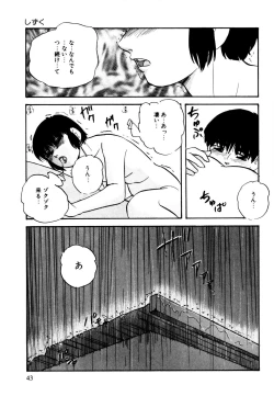 Page 43 of Anoko wa Miracle