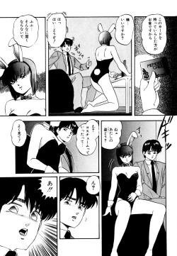 Page 63 of Anoko wa Miracle