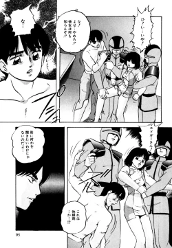 Page 95 of Anoko wa Miracle