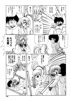 Page 120 of Ura Messiah R