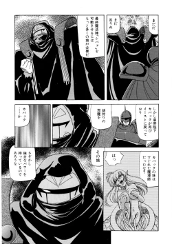 Page 136 of Ura Messiah R