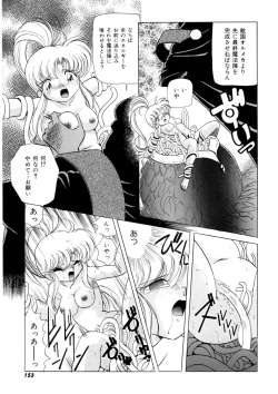 Page 152 of Ura Messiah R