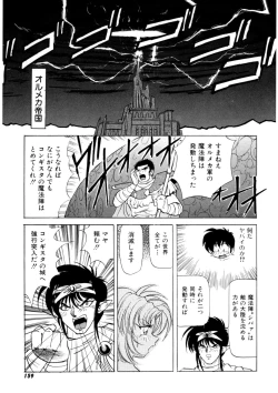 Page 158 of Ura Messiah R