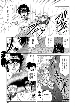 Page 162 of Ura Messiah R