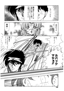 Page 163 of Ura Messiah R