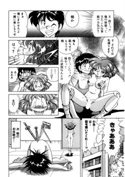 Page 21 of Ura Messiah R