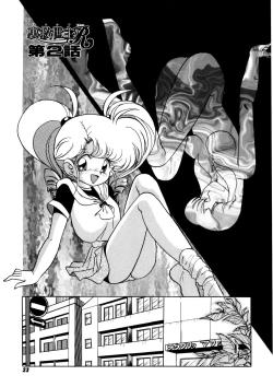 Page 22 of Ura Messiah R