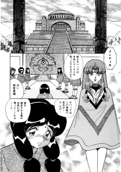 Page 27 of Ura Messiah R