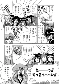 Page 28 of Ura Messiah R