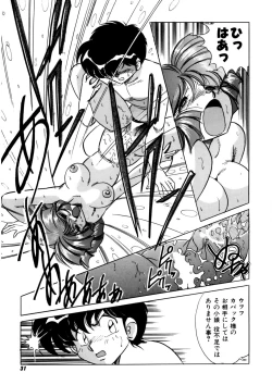 Page 30 of Ura Messiah R