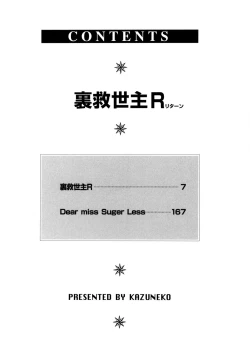 Page 5 of Ura Messiah R