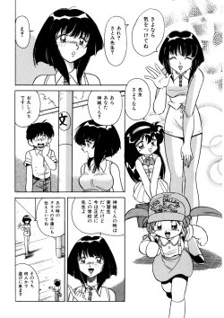 Page 71 of Ura Messiah R