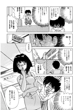 Page 72 of Ura Messiah R