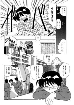 Page 7 of Ura Messiah R