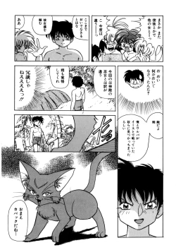 Page 90 of Ura Messiah R