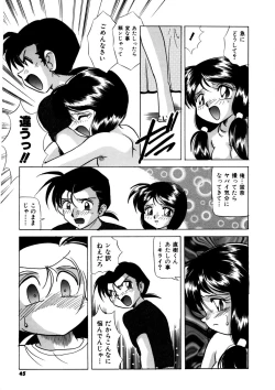 Page 44 of Dear Sweet Heart