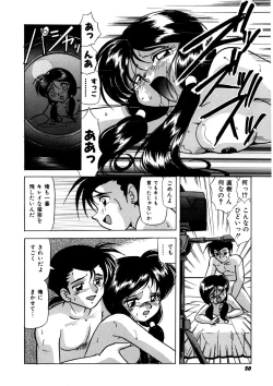 Page 49 of Dear Sweet Heart