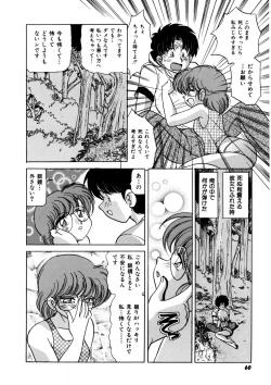 Page 59 of Dear Sweet Heart