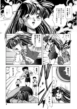 Page 8 of Dear Sweet Heart