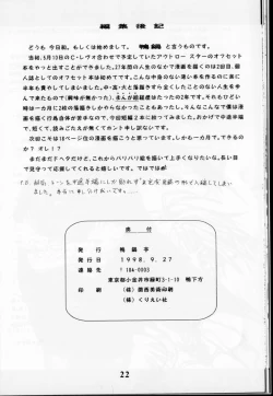 Page 21 of Fake Star