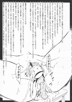 Page 14 of Drill Freedom