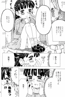 Page 17 of Wakuwaku Wolf 2