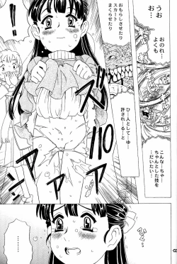 Page 26 of Wakuwaku Wolf 2