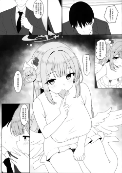 Page 13 of Tenshi ni Otosarete | 天使入怀 堕落亦无悔