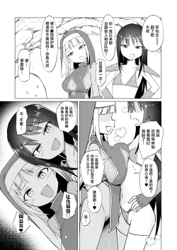 Page 6 of Mesugaki Party to Wakarasare Oji-san | 雌小鬼派对与被调教大叔