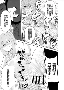 Page 10 of Umibe no Himegimi | 海边的公主