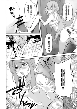 Page 9 of Umibe no Himegimi | 海边的公主
