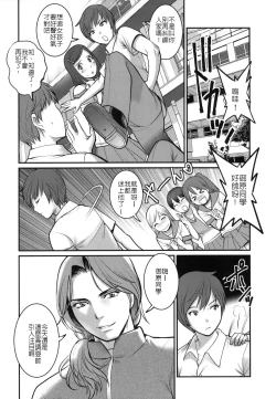 Page 7 of Shiritsu Yarisaka Gakuen 2