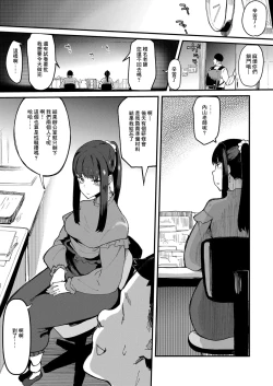 Page 4 of KOUKISHIN FUKEYUKU