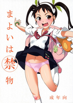 Download Mayoi wa Kinmotsu