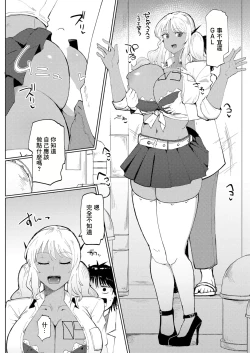 Page 4 of 20XX: A GAL ODYSSEY