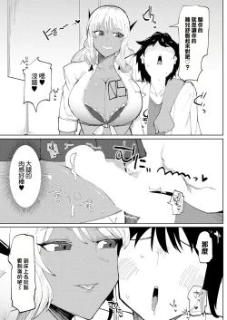 Page 5 of 20XX: A GAL ODYSSEY