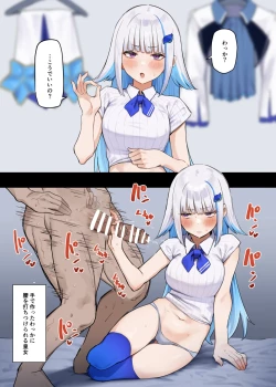 Page 1 of Koujo no Wakka ni Sounyuu Suru E