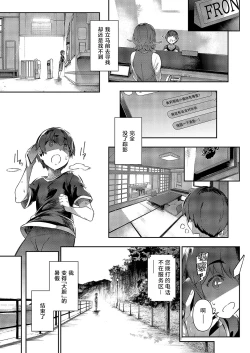 Page 44 of Last Summer4