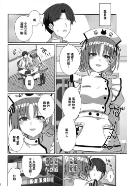 Page 21 of Sukitooru Omoi