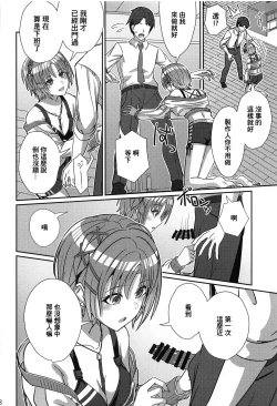 Page 7 of Sukitooru Omoi