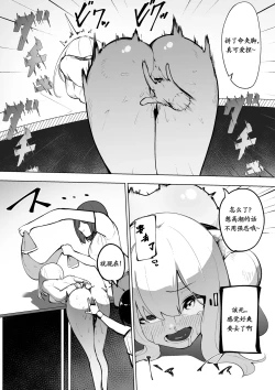 Page 6 of Doryoku wa Kitto Ii Nioi