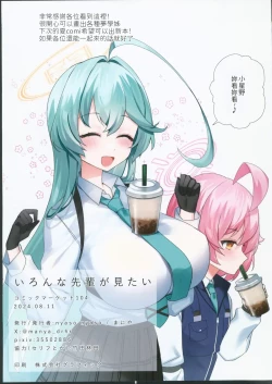 Page 13 of Ironna Senpai ga Mitai | 想看各種各樣的夢前輩