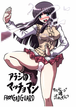 Download Arashi no Machoman