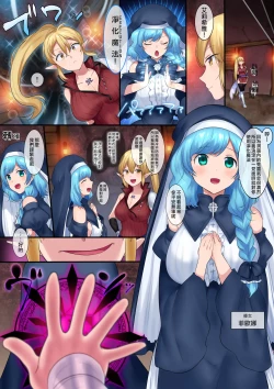 Page 24 of Tamautsushi no majutsu