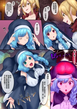 Page 29 of Tamautsushi no majutsu